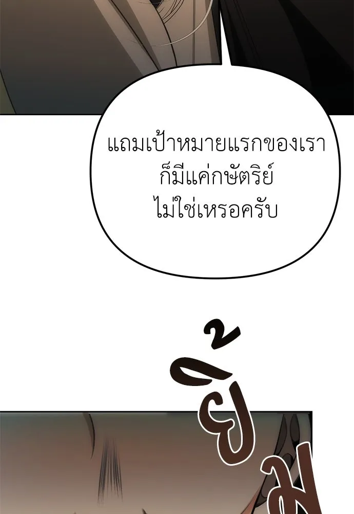 ยัยจิ๋วสมองแจ๋ว ตอนที่ 8 รูปที่ 32