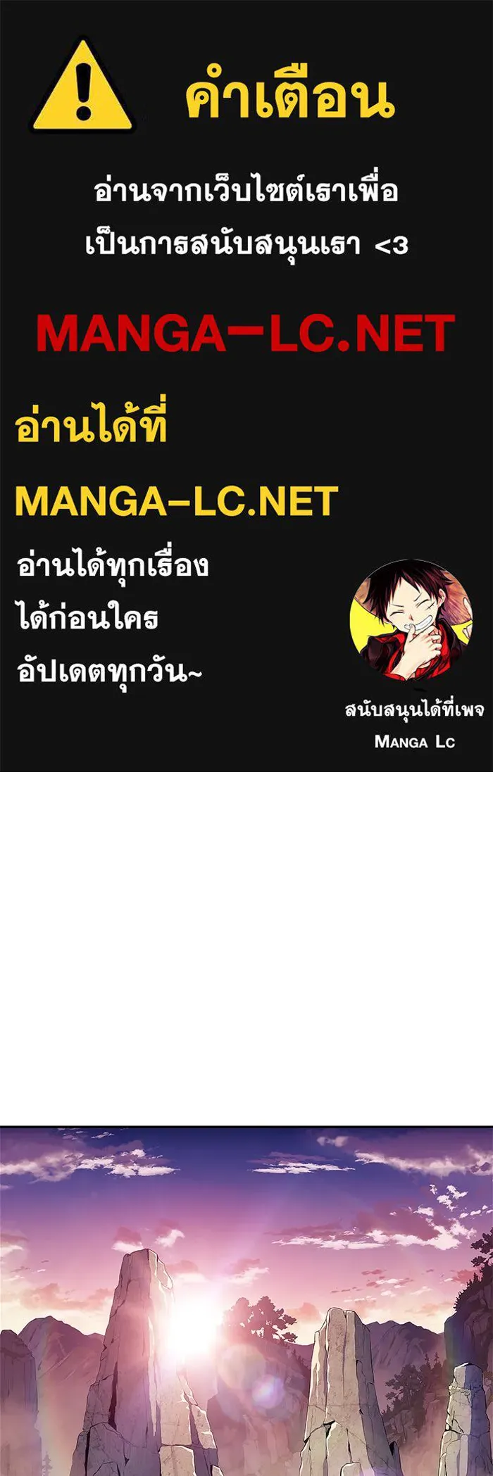 ผู้เล่นหน้าใหม่เลเวลแมกซ์ ตอนที่ 170 มูริม โลกแห่งความยุติธรรมและค รูปที่ 1