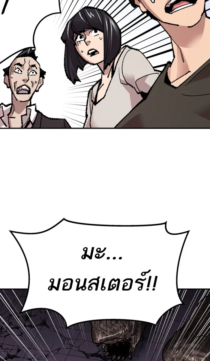 ยอดคนเลเวลทะลุ ตอนที่ 65 ศึกล้อมโซล (1) รูปที่ 116