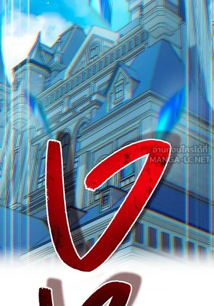 ฮันเตอร์สกิลโกง ตอนที่ 63 รูปที่ 79