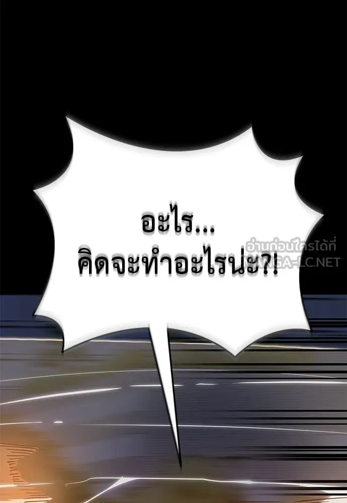 ยมราชลงทัณฑ์ ตอนที่ 116 รูปที่ 86
