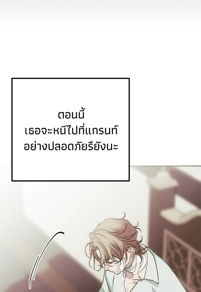 คมเขี้ยวชำระแค้น ตอนที่ 48 รูปที่ 113