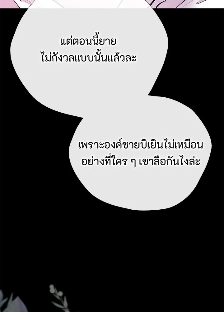 องค์ชายผู้อื้อฉาว ตอนที่ 32 รูปที่ 170