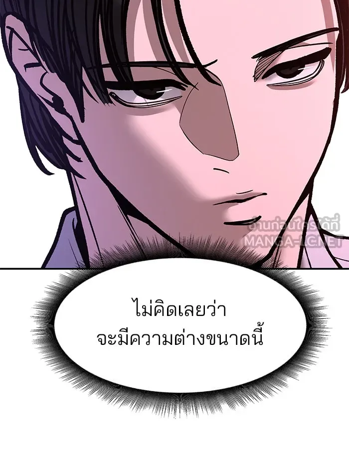 เลวฟาดเลว ตอนที่ 191 รูปที่ 78