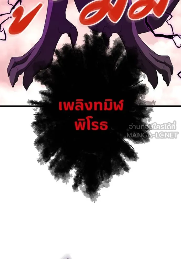 โคตรอาวุธลับ ตอนที่ 48 รูปที่ 14