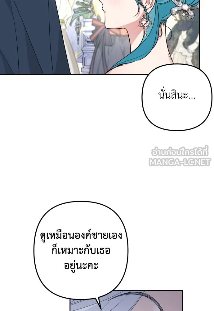 เลดี้มินต์ ตอนที่ 26 รูปที่ 42