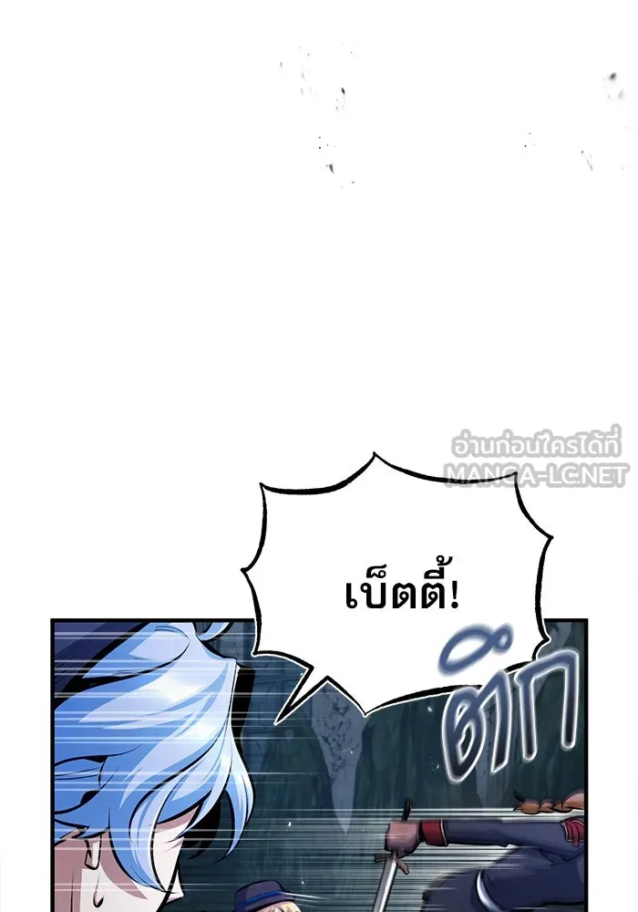 ศาสตราจารย์จำเป็นแห่งอะคาเดมี ตอนที่ 53 รูปที่ 111