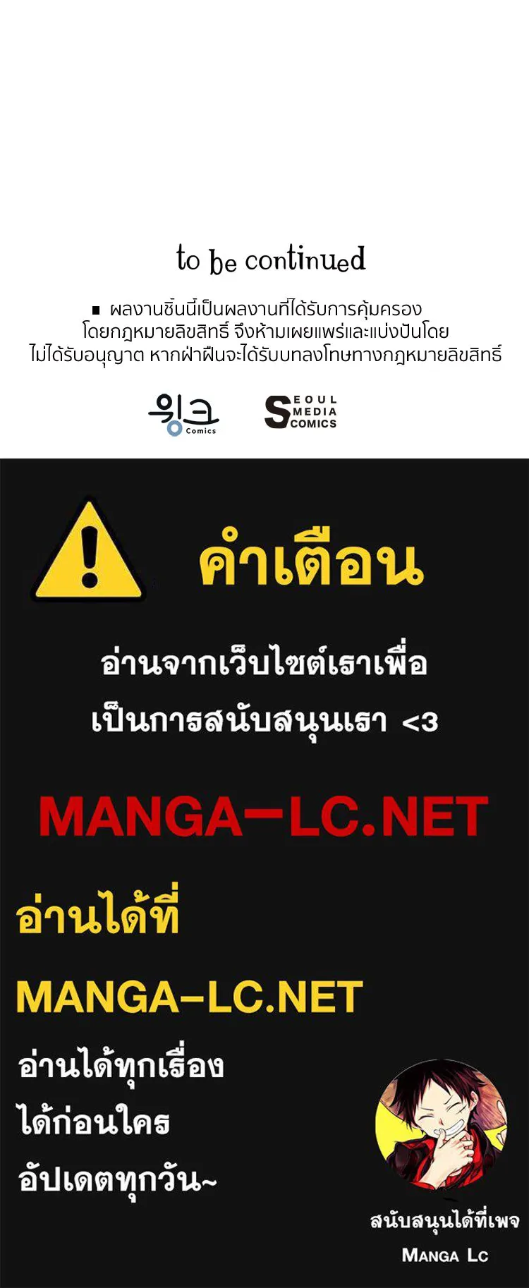 Bring the Love ตอนที่ 118 รูปที่ 98