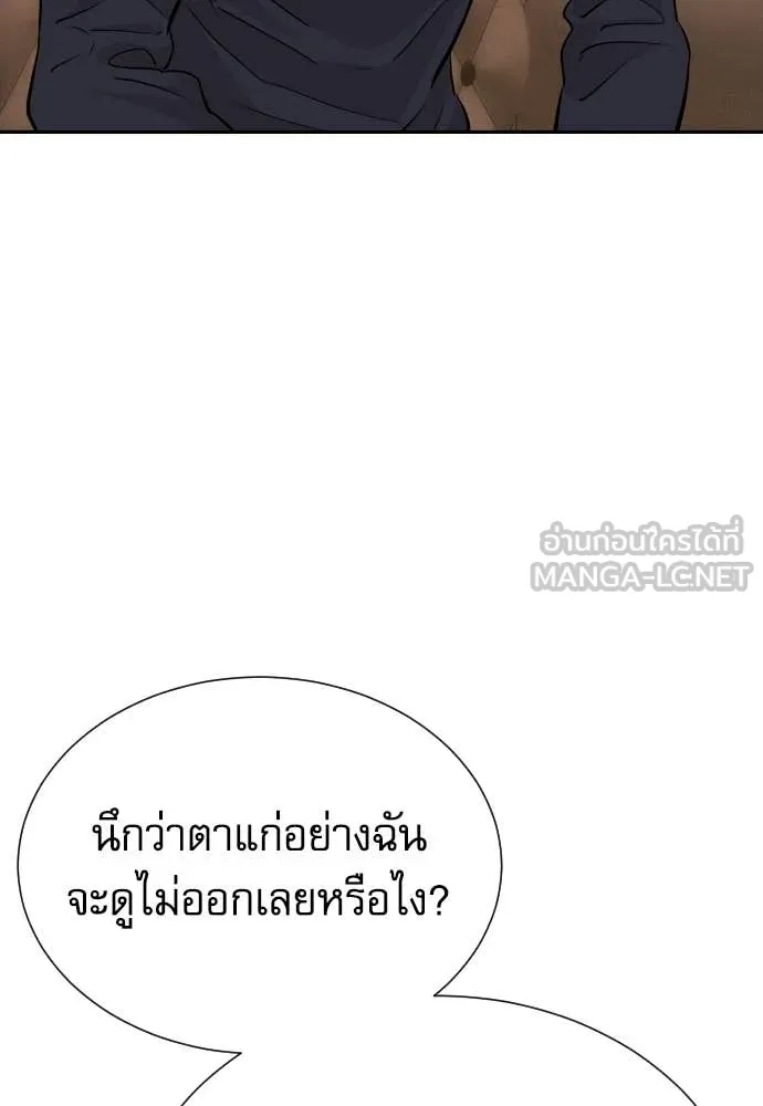 หลานอัจฉริยะ ตอนที่ 84 รูปที่ 72