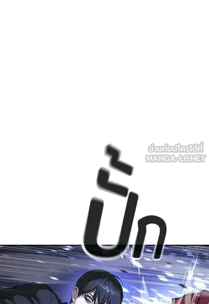 คูเซรา ตอนที่ 71 รูปที่ 98