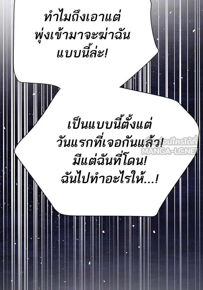 My S-Class Hunters ตอนที่ 97 เรือนจำพิเศษ รูปที่ 69