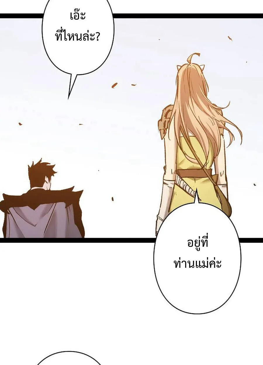 Become the Strongest Hero Through the Cheat System กลายเป_นฮ_โร_ท_แข_งแกร_งท_ส_ดด_วยระบบโกงส_ดเทพ ตอนที่ ตอนที่ 94 รูปที่ 62