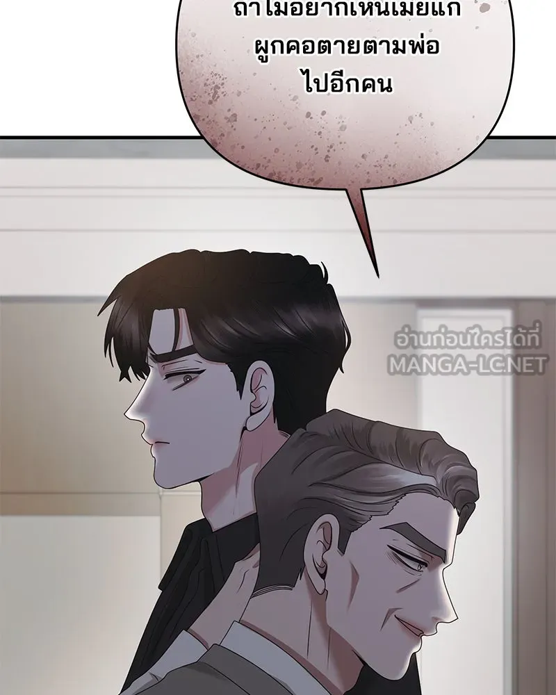 สามีที่ไม่ได้ขอ ตอนที่ 48 รูปที่ 141