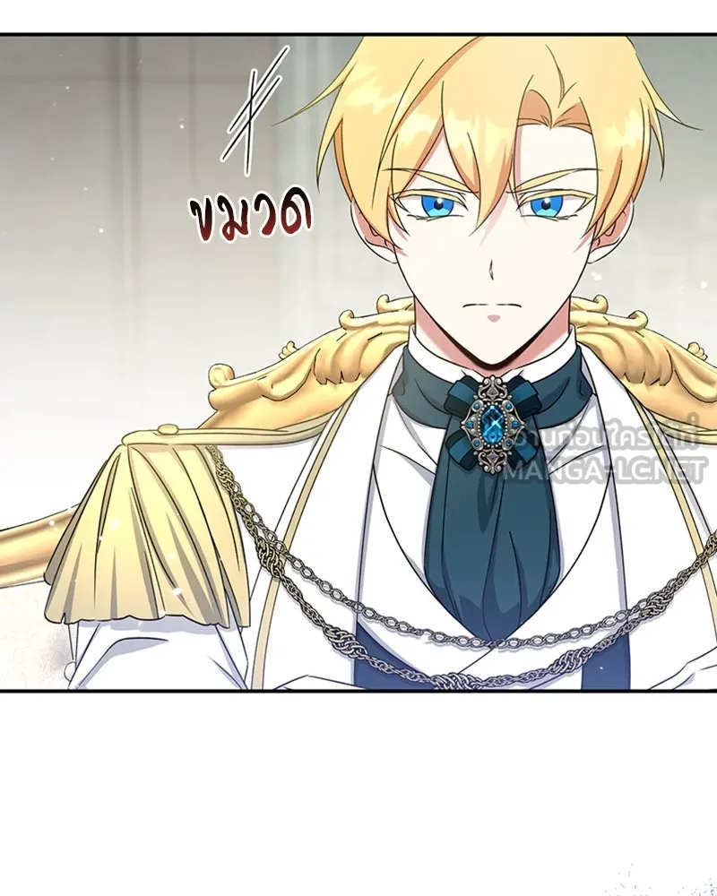 ภารกิจไล่ตามลุค บีเชล ตอนที่ 29 รูปที่ 78