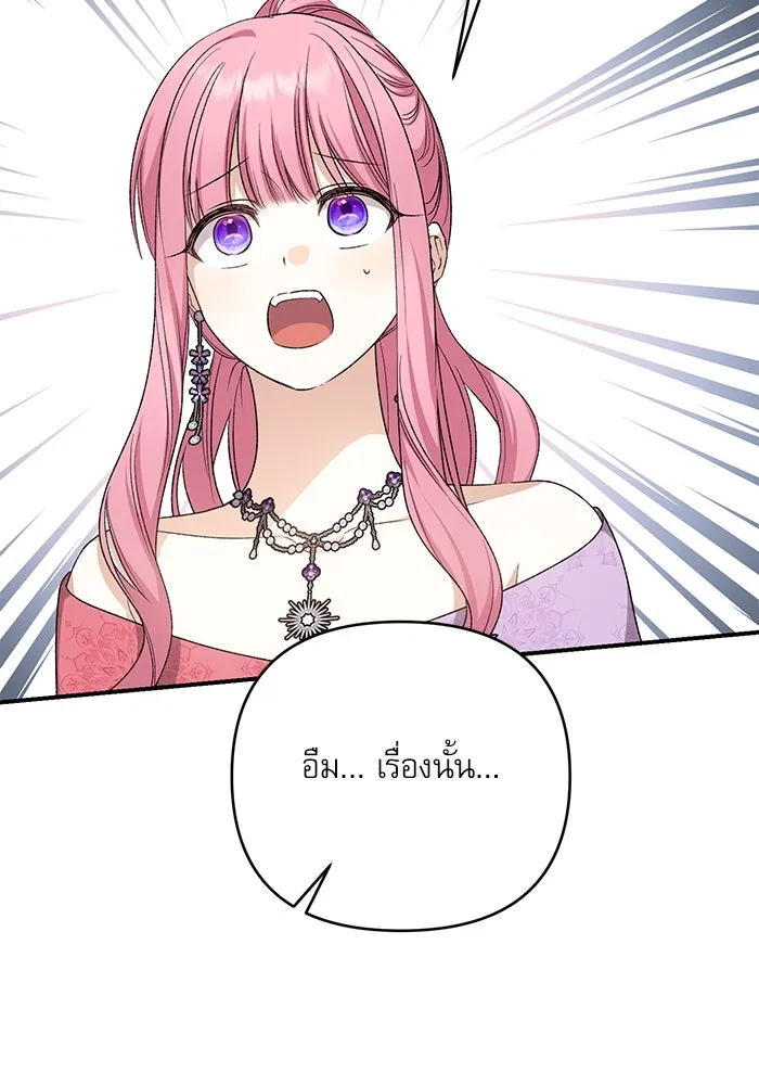 เกิดใหม่คราวนี้ ขอเป็นคนดีดูสักครั้ง ตอนที่ 62 รูปที่ 94