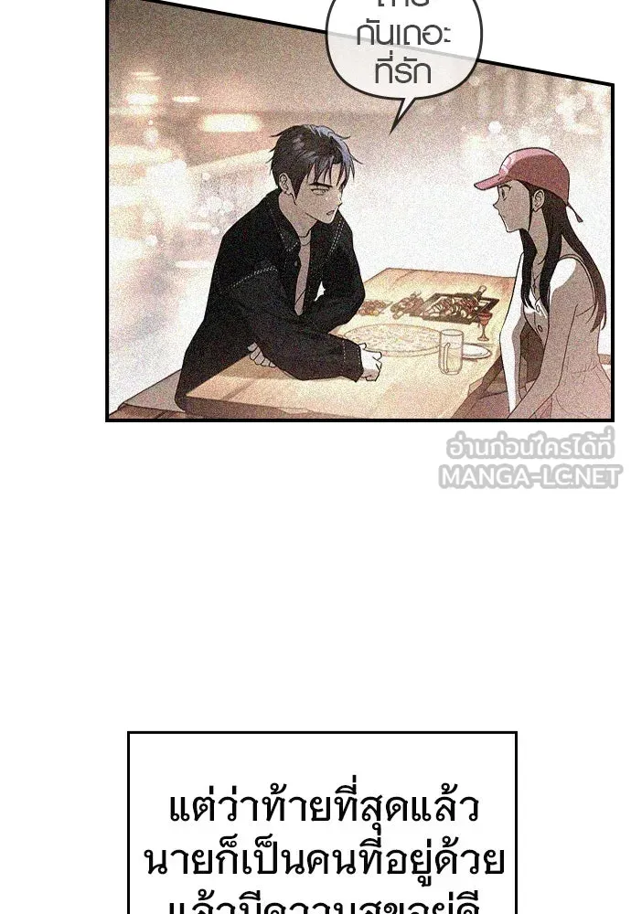 บันทึกรักลูกสาวเจ้าพ่อ ตอนที่ 37 รูปที่ 18