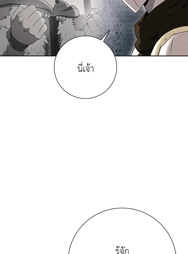 พลทหารโครงกระดูกผู้ม ตอนที่ 128 รูปที่ 73