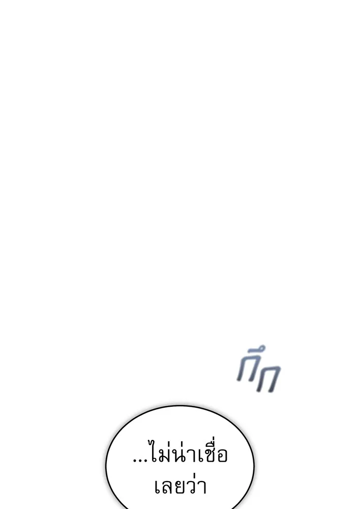 จอมเวทเกิดใหม่ในรอบ 66666 ปี ตอนที่ 53 รูปที่ 86