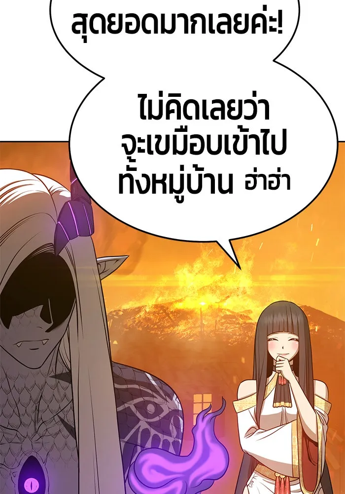 +99 ท่อนไม้พร้อมบวก ตอนที่ 14 รูปที่ 70