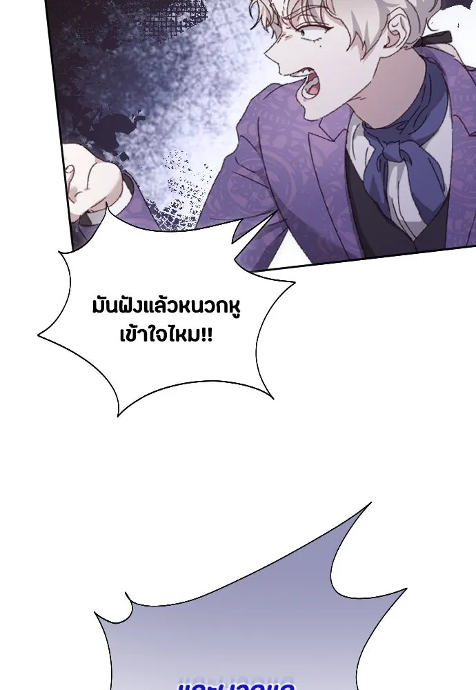 แด่ใจที่ไร้รัก ตอนที่ 8 รูปที่ 22