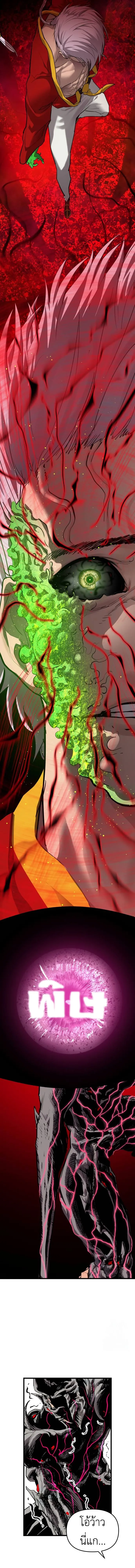 Bones โบนส_ ตอนที่ ตอนที่ 19 รูปที่ 3