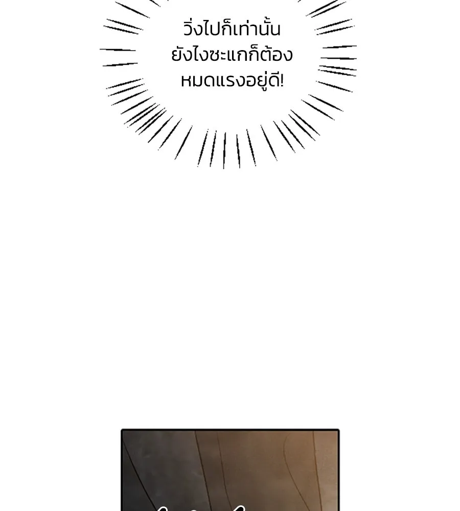 เหตุผลของคนไม่อยากอยู่ ตอนที่ 32 รูปที่ 26