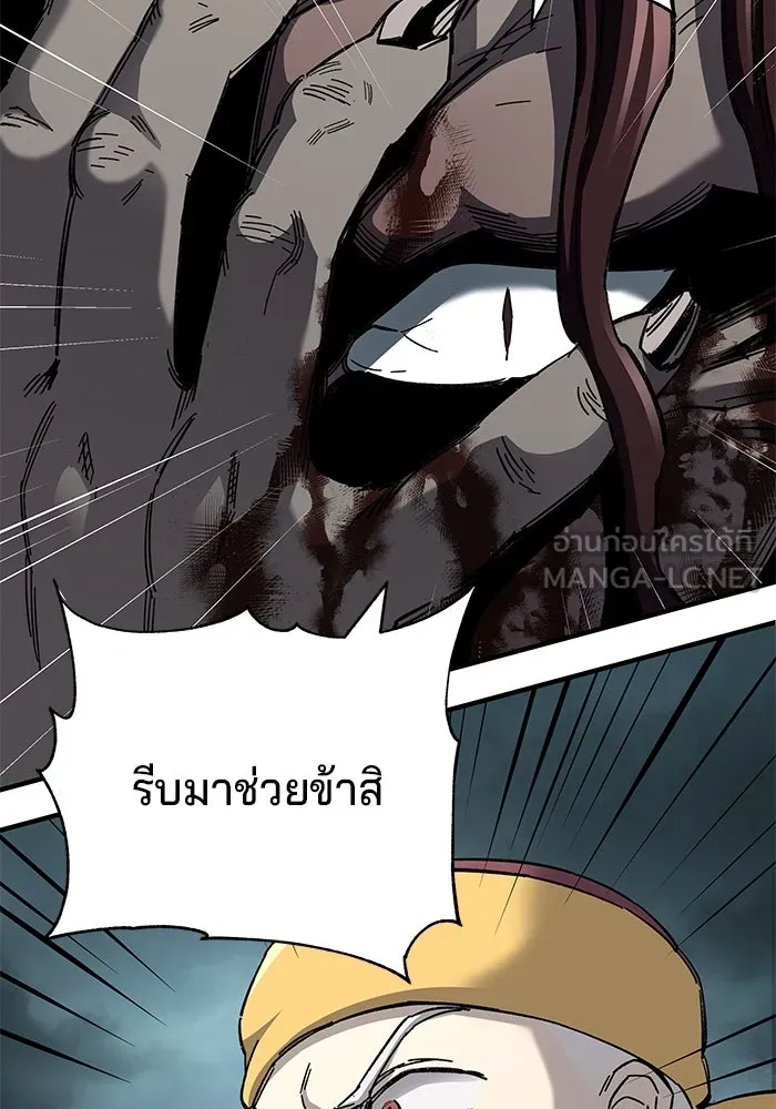 คุณปู่จอมยุทธกับหลานสาวสุดแกร่ง ตอนที่ 66 รูปที่ 93