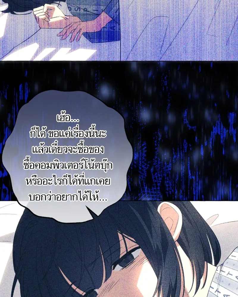 นึกว่าเป็นอิเซไคธรรมดา ตอนที่ 38 รูปที่ 107