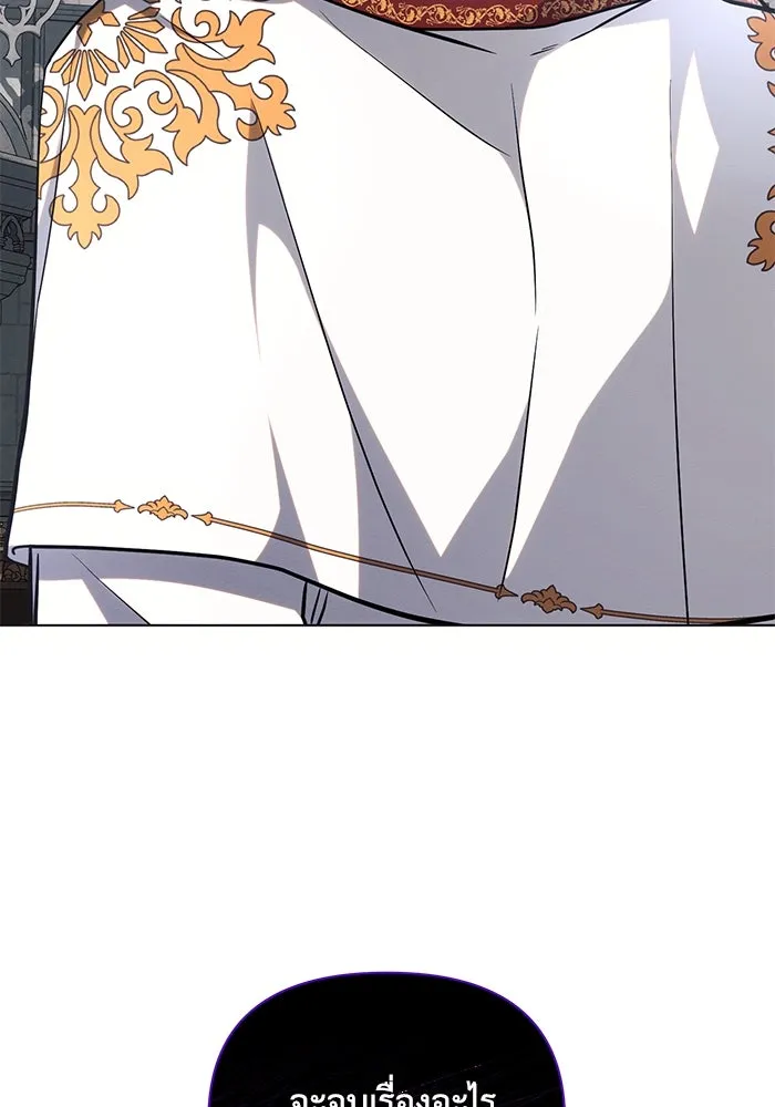 แอชสตาร์ต ตอนที่ 68 รูปที่ 110