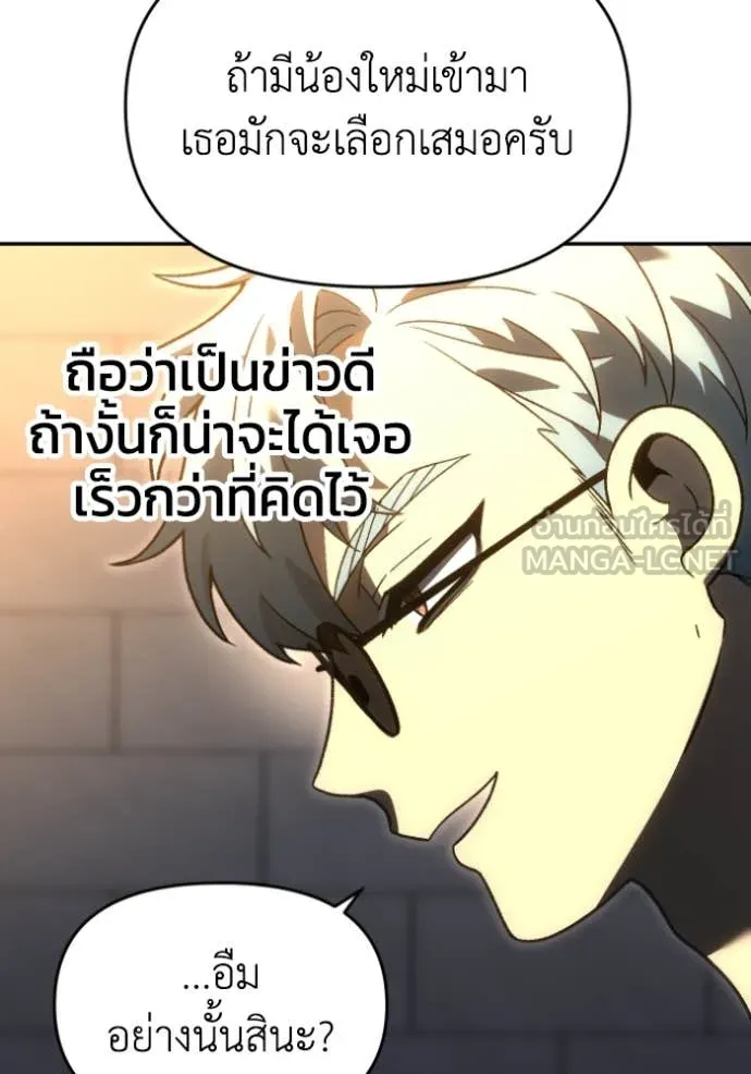 อดีตบอสหอคอย ตอนที่ 119 รูปที่ 164