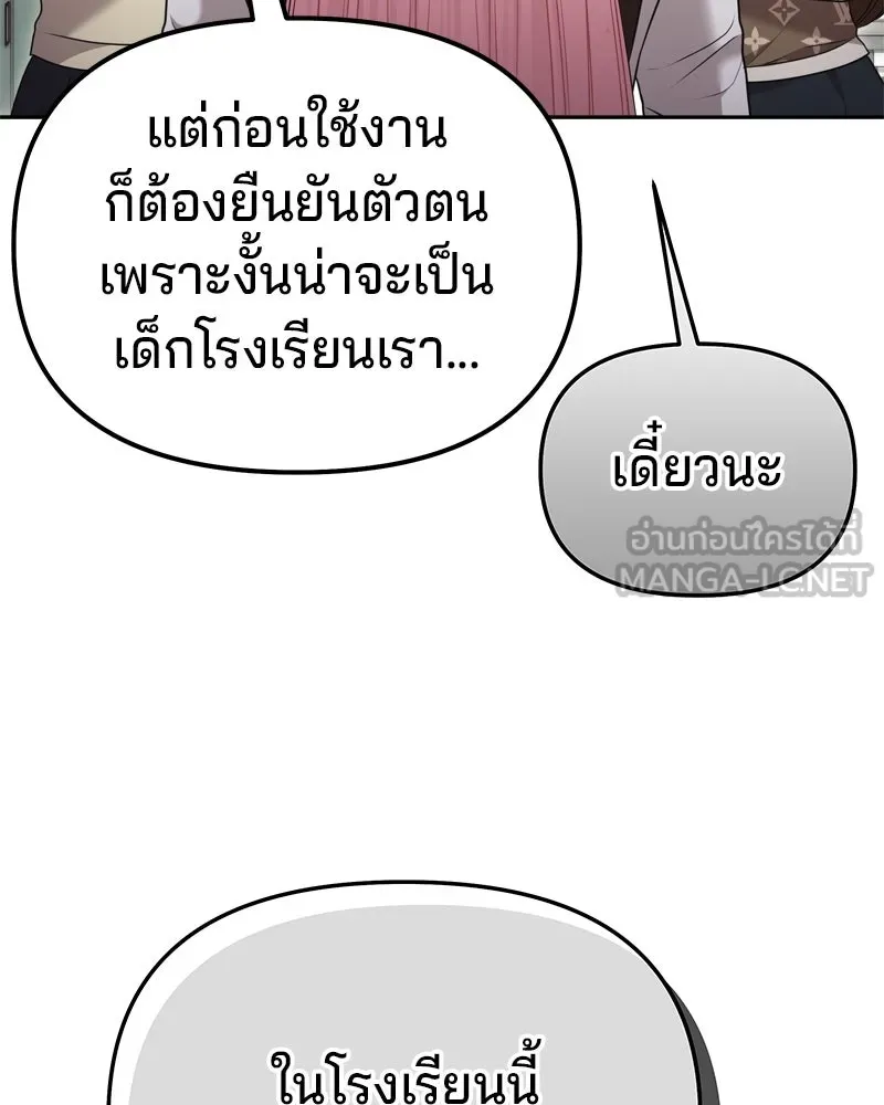 จ้า แม่คนสวย ตอนที่ 16 รูปที่ 84