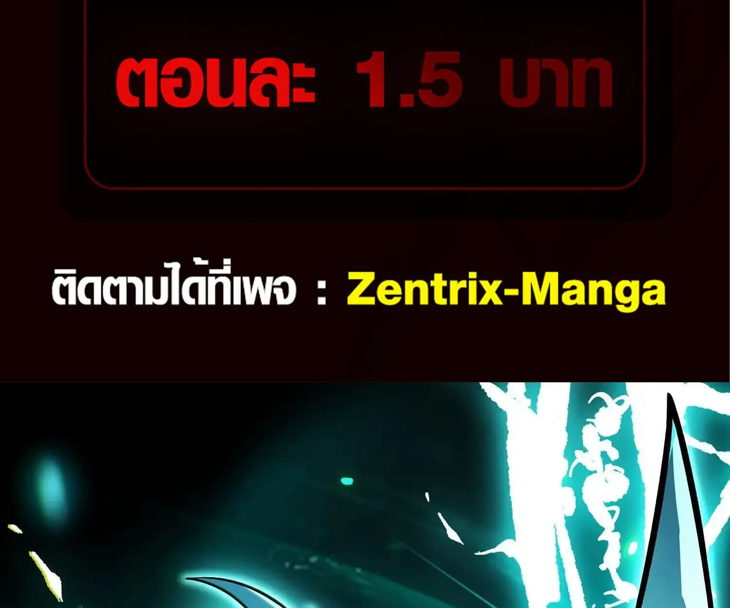 Full-Time Awakening ต_นพล_งไร_ข_ดจำก_ด ตอนที่ ตอนที่ 25 รูปที่ 2