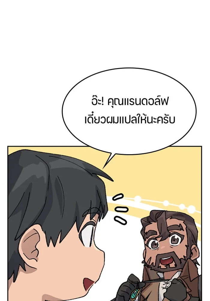 ตั้งแคมป์ฮีลใจในต่างโลก ตอนที่ 37 รูปที่ 59