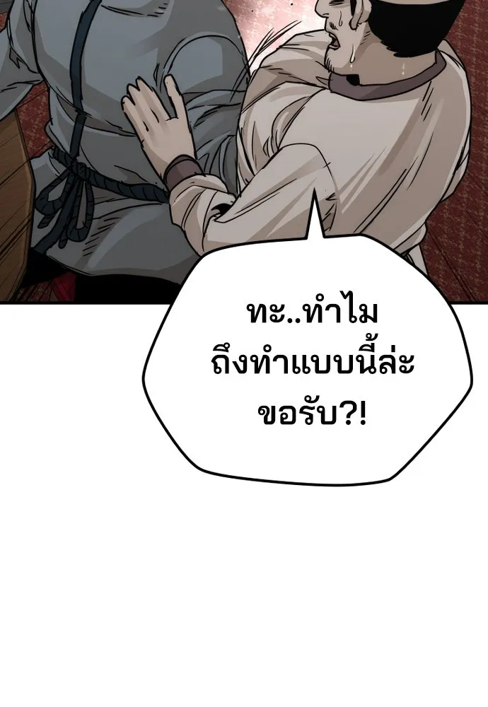 เส้นทางสู่เทพมาร ตอนที่ 68 รูปที่ 170