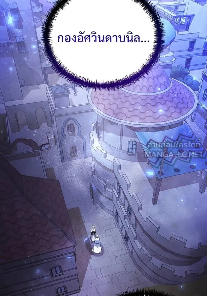 อัศวินดำล่าท้าเวลา ตอนที่ 101 รูปที่ 16