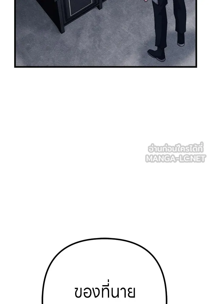 Zombie X Slasher ตอนที่ 92 (ตอนจบ) รูปที่ 39