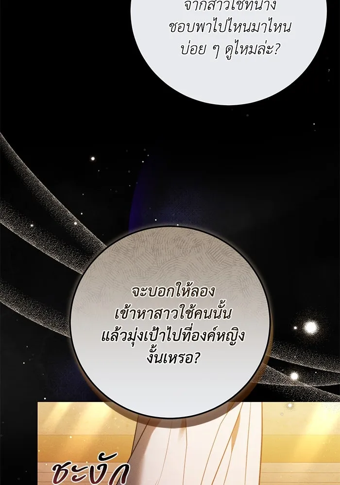 ย้อนเวลาพลิกชะตาทายาท ตอนที่ 67 รูปที่ 53