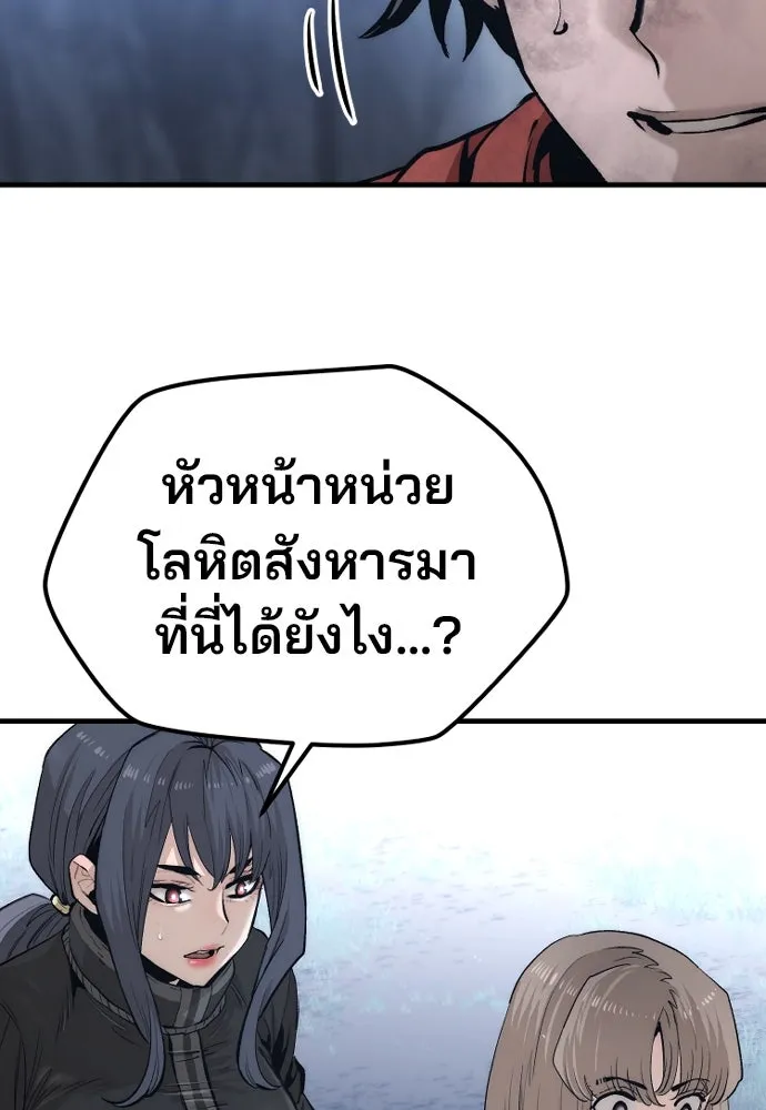 เส้นทางสู่เทพมาร ตอนที่ 108 รูปที่ 70