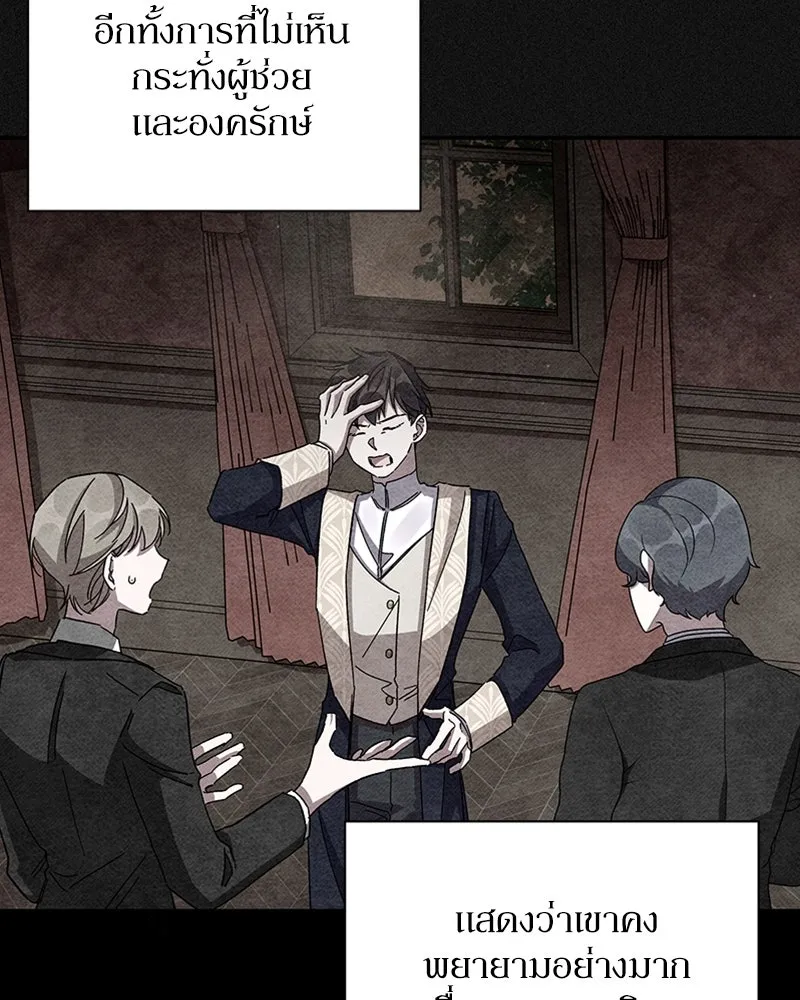 โอ้ ศัตรูที่รัก ตอนที่ 23 รูปที่ 16