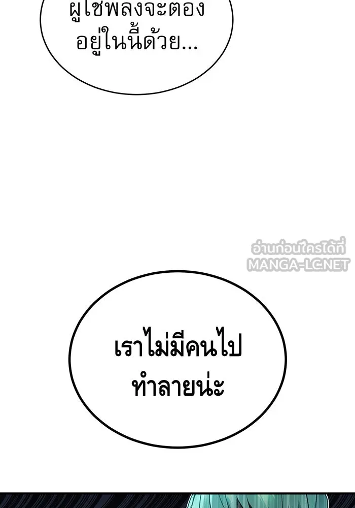 จอมเวทเกิดใหม่ในรอบ 66666 ปี ตอนที่ 47 รูปที่ 117