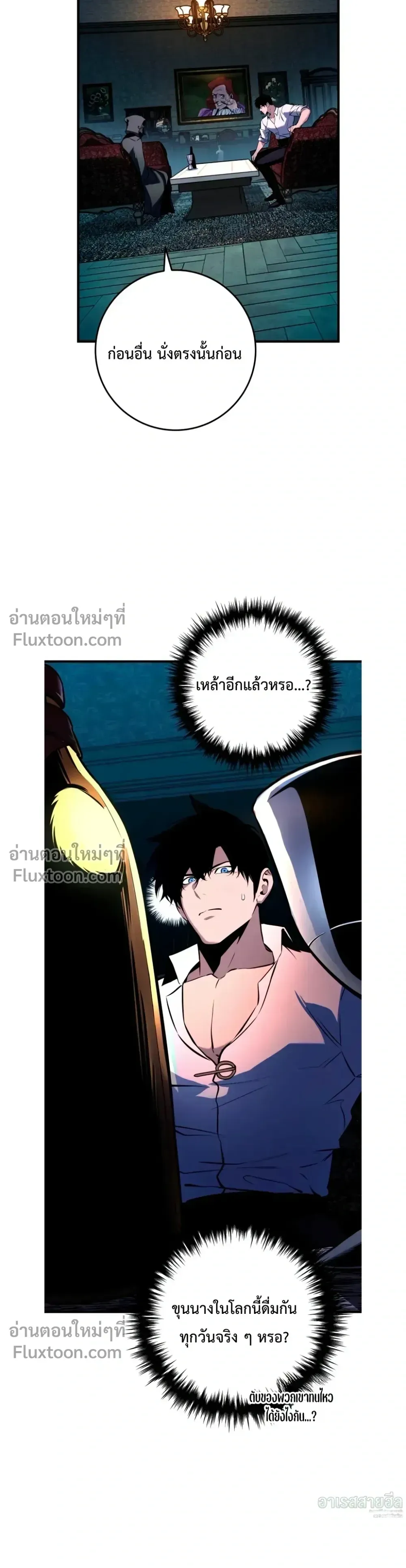 The Wandering Knight_s Survival Manual การเอาช_ว_ตรอด ของอ_ศว_นพเนจร ตอนที่ ตอนที่ 22 รูปที่ 29