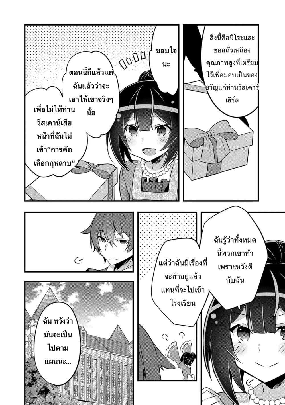 Manga-lc-com อ่านมังงะ อ่านการ์ตูน ออนไลน์ ฟรี I Was a Man Before Reincarnating, So I Refuse a Reverse Harem ตอนที่ 1 2 3 4 5 6 7 8 9 10 11 12 13 14 ฟรี ไม่มีโฆษณา Manga-lc - อ่าน มังงะ อ่าน การ์ตูน ออนไลน์ อ่านมังงะ ฟรี