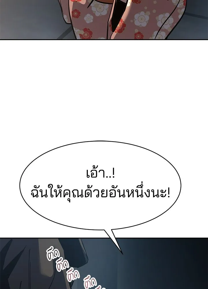กฎเหล็กบ้านสายลับ ตอนที่ 33 รูปที่ 82
