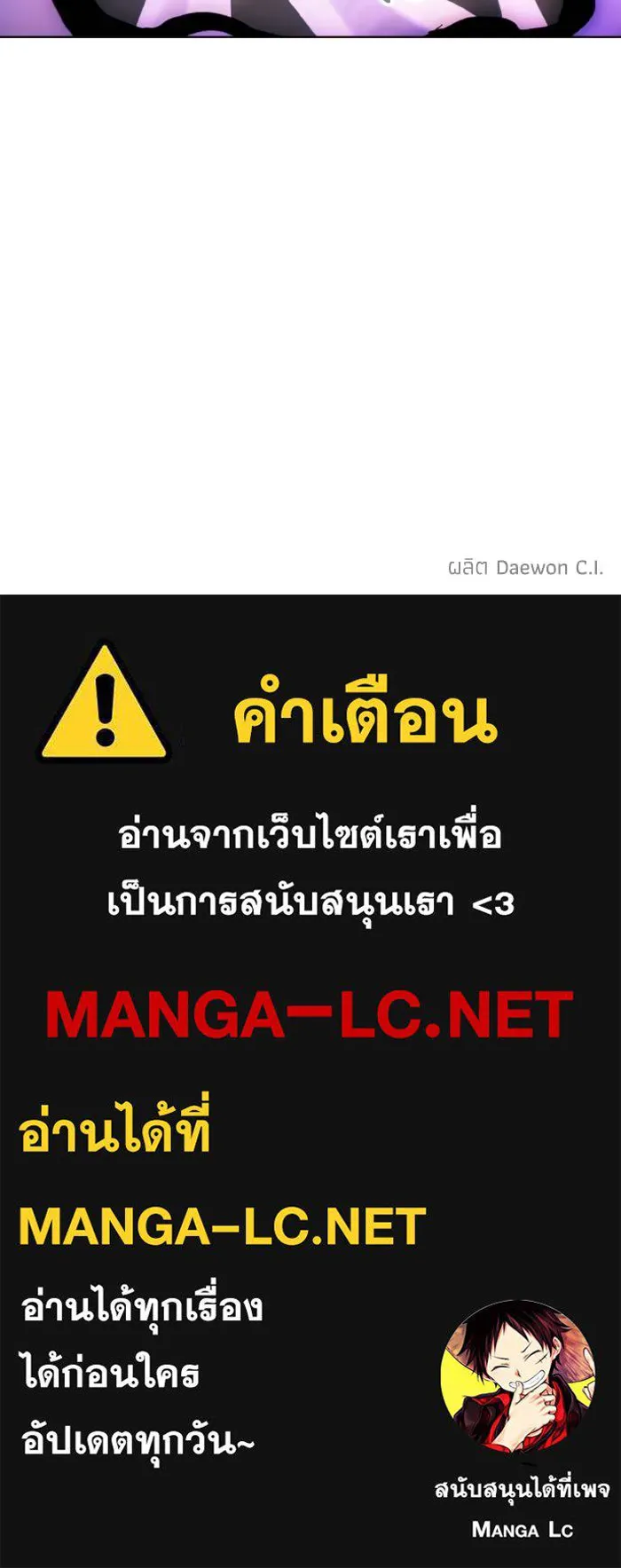 ศึกชิงบัลลังก์เทพเจ้ ตอนที่ 121 รูปที่ 95