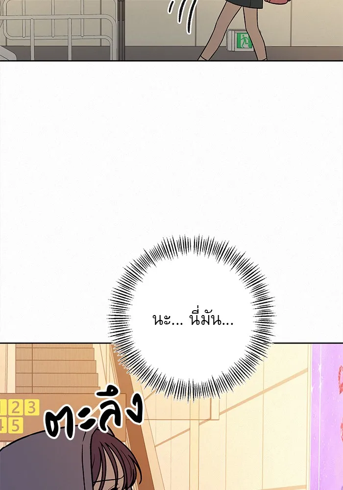 ปฏิบัติการรักวุ่นหัวใจ ตอนที่ 37 รูปที่ 124