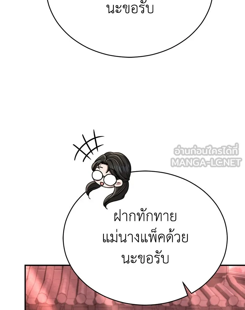 กำปั้นราชันคืนชีพ ตอนที่ 44 รูปที่ 54