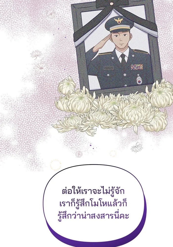 คู่มือคว้าหัวใจนายตัวร้าย ตอนที่ 10 รูปที่ 94