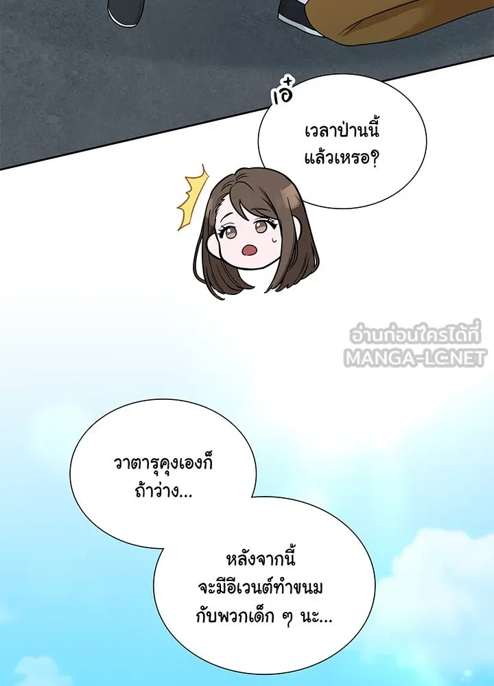 เพลิงแค้นผลาญใจ ตอนที่ 30 รูปที่ 120