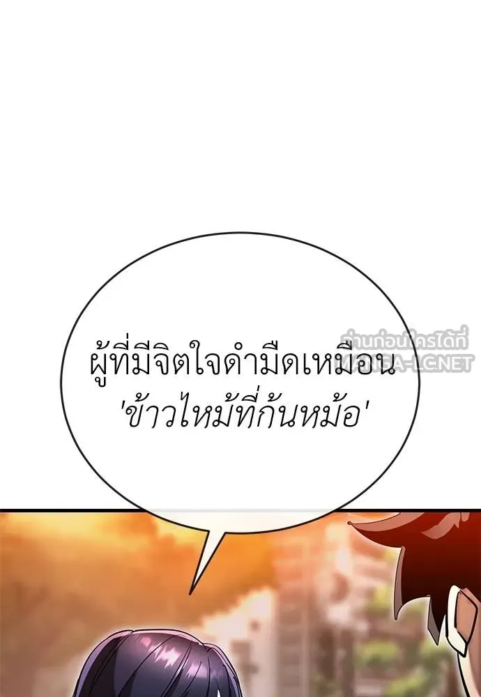 ยมราชลงทัณฑ์ ตอนที่ 104 รูปที่ 91