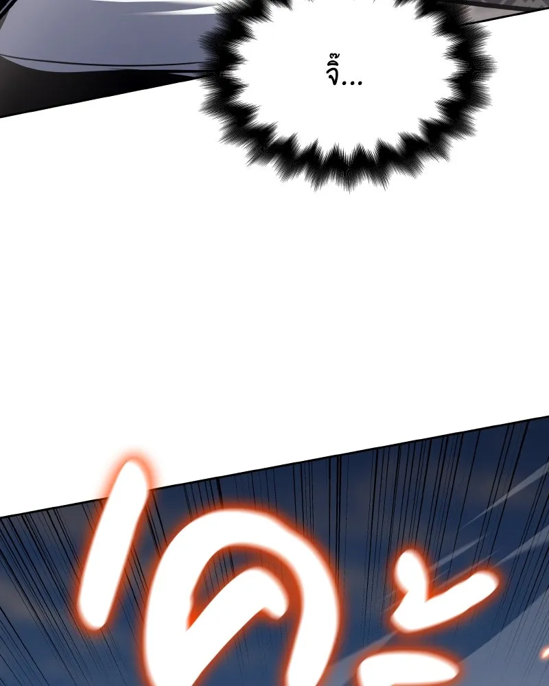 เกิดอีกทีเป็นว่าที่ประมุขลัทธิมาร ตอนที่ 74 รูปที่ 166